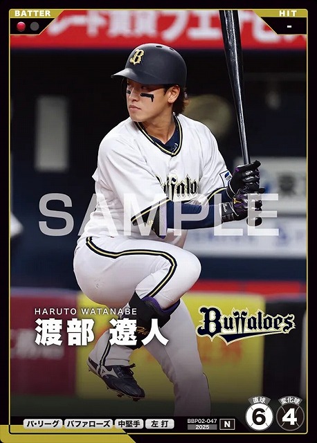 渡部 遼人 【BBP02-047N】※QRコード未使用